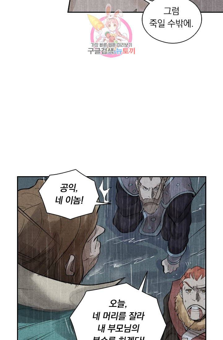 요신기 294화 14