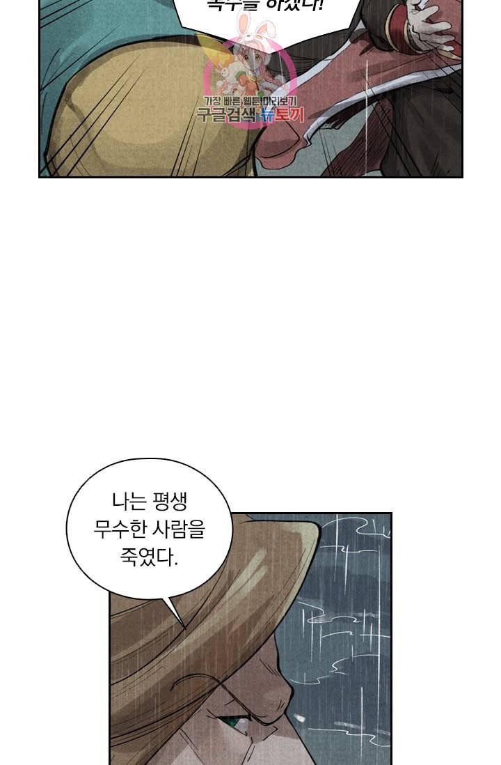 요신기 294화 15
