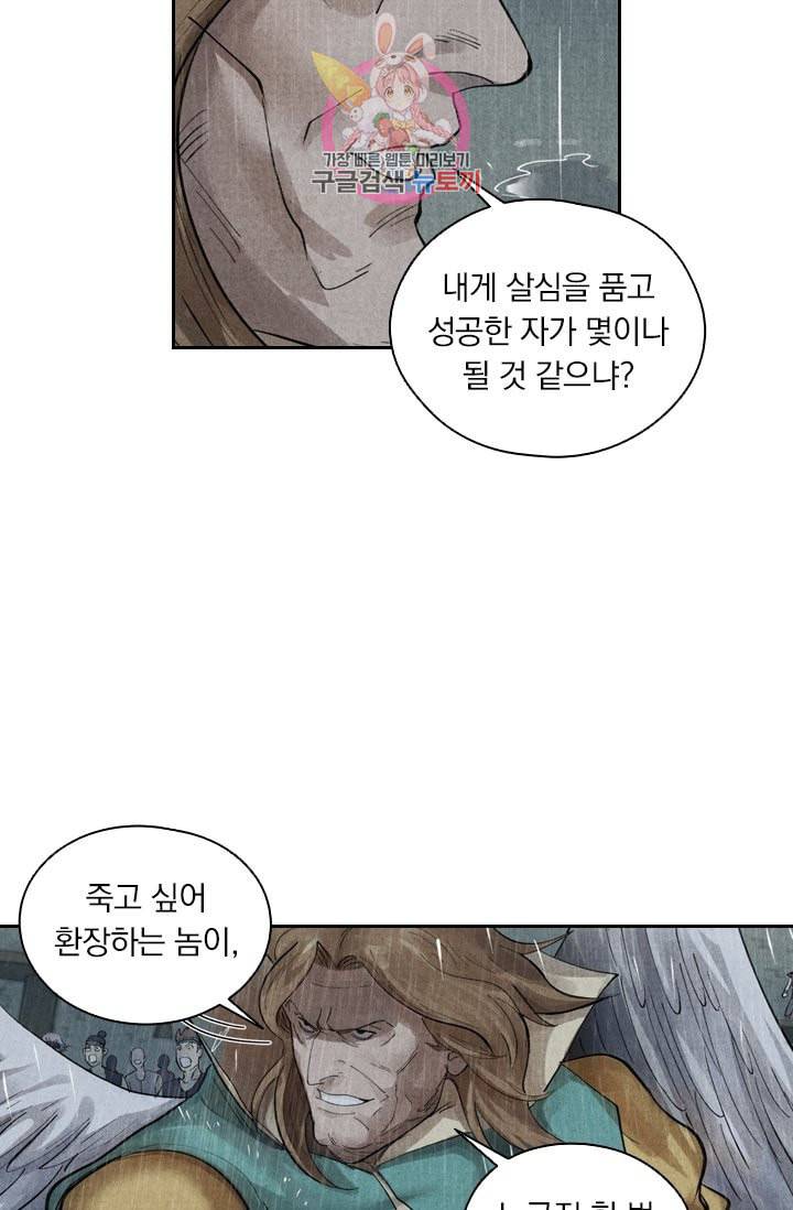 요신기 294화 16