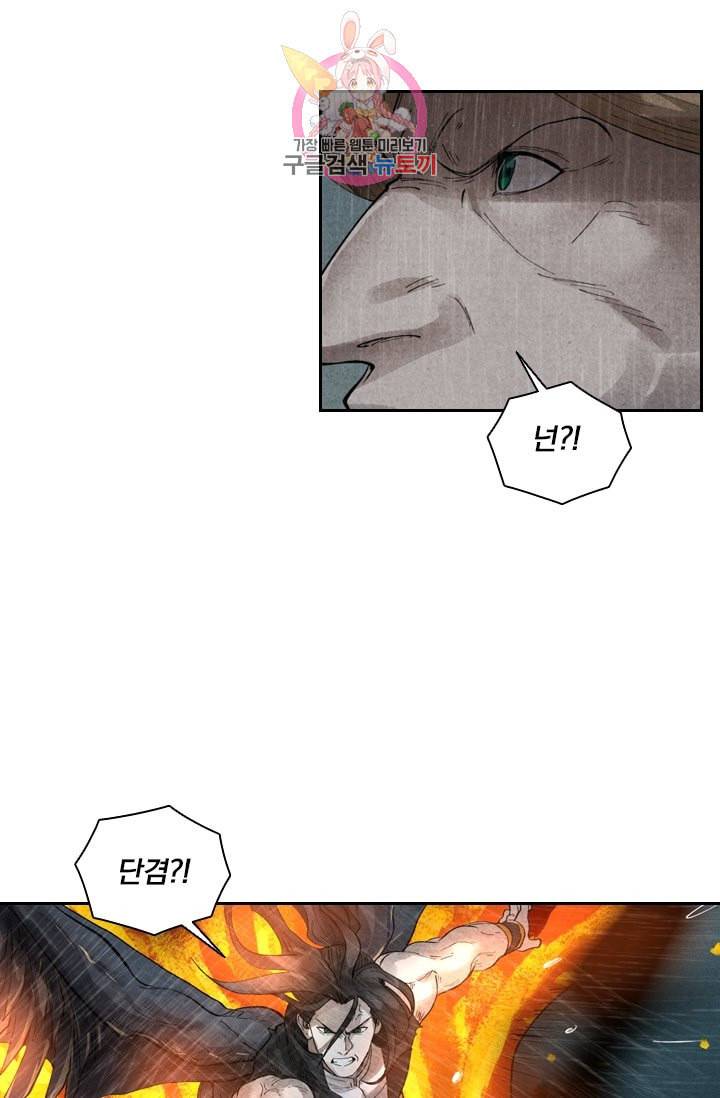 요신기 294화 18