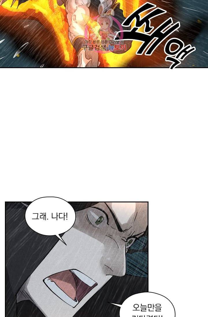 요신기 294화 19
