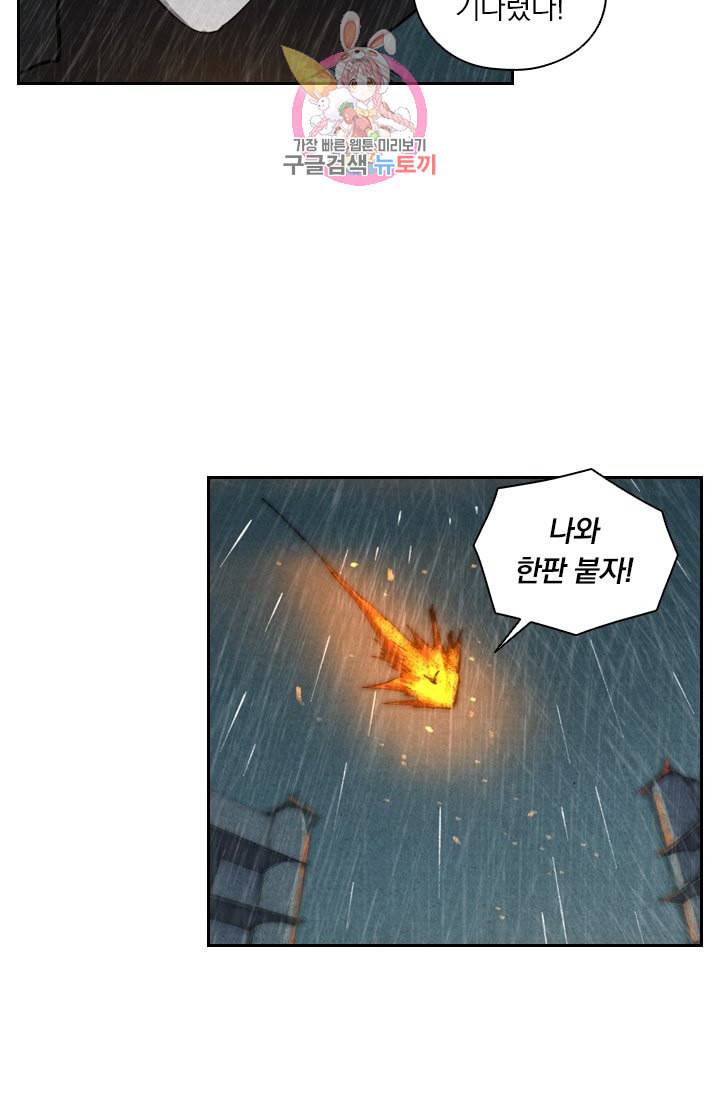 요신기 294화 20