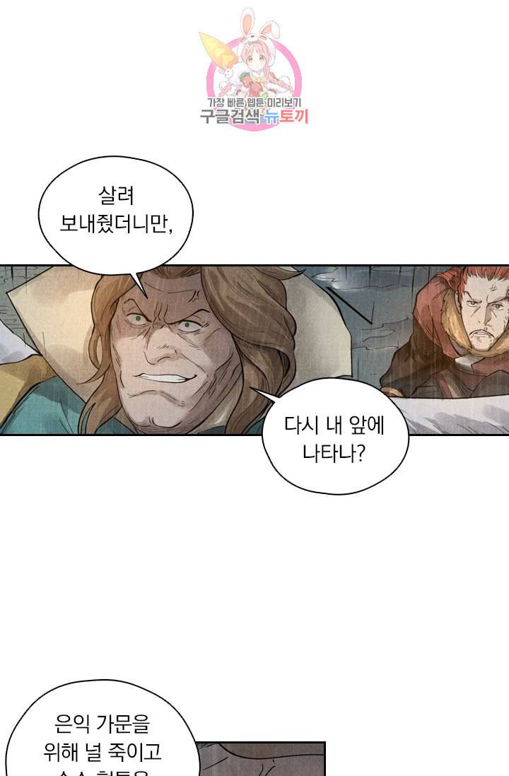 요신기 294화 21