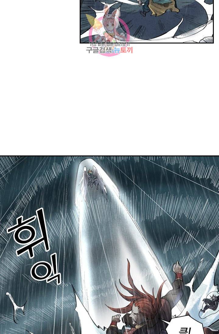 요신기 294화 23
