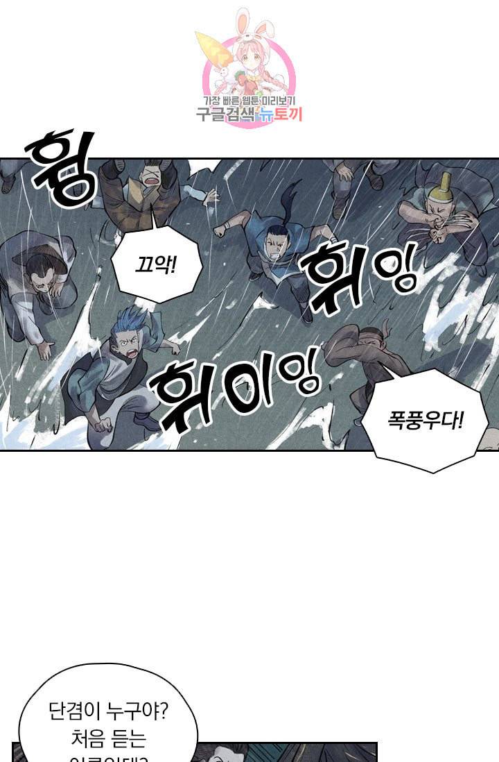 요신기 294화 25
