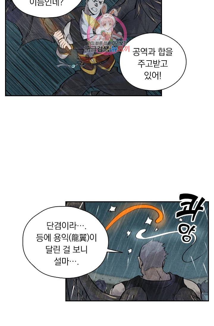 요신기 294화 26
