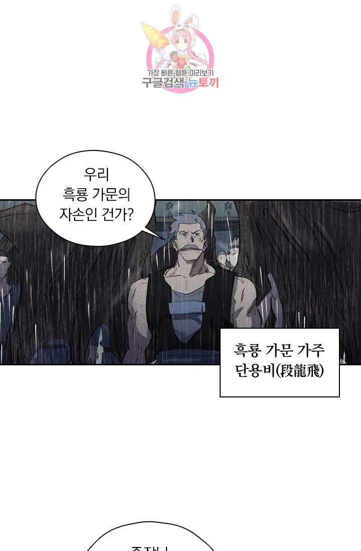 요신기 294화 27