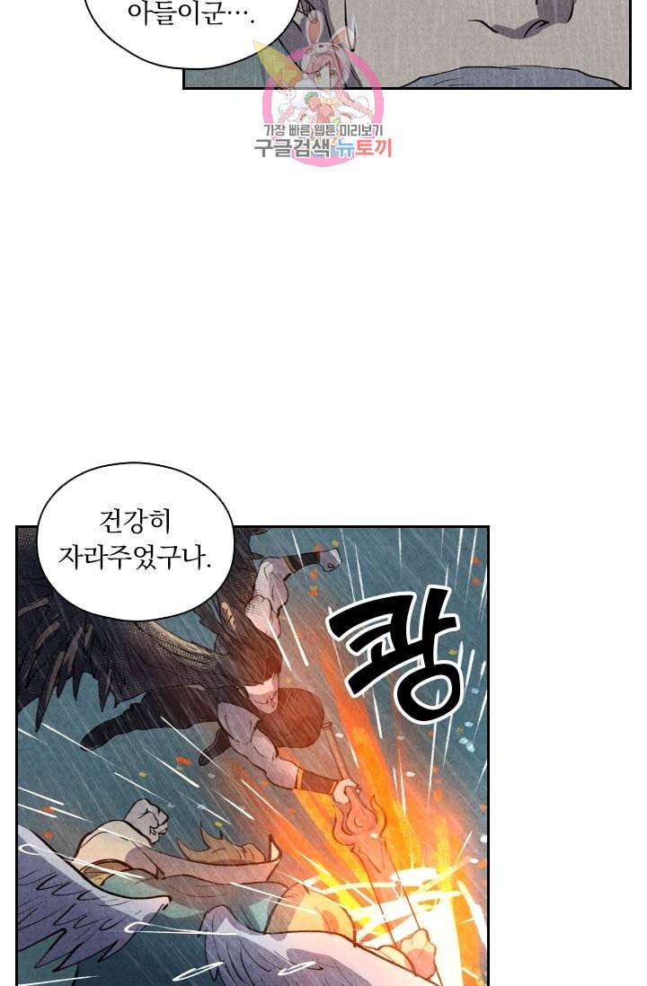 요신기 294화 29