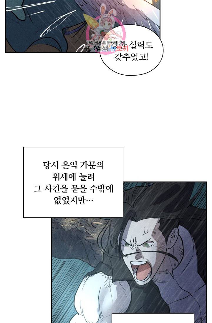 요신기 294화 30
