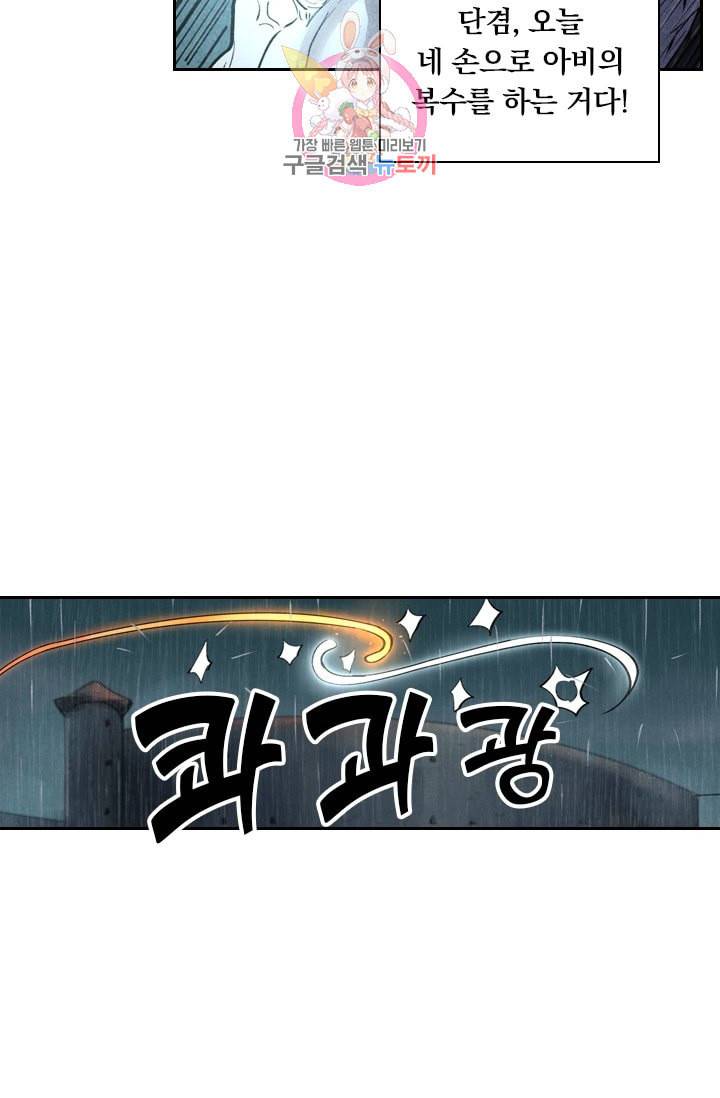 요신기 294화 31