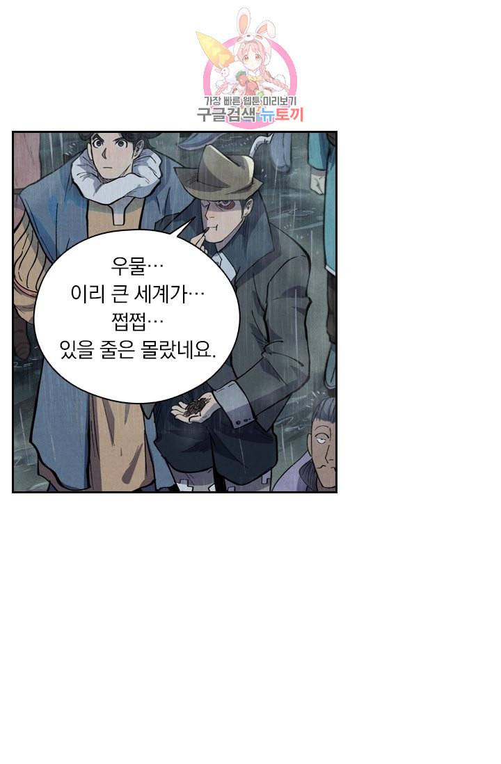 요신기 294화 32