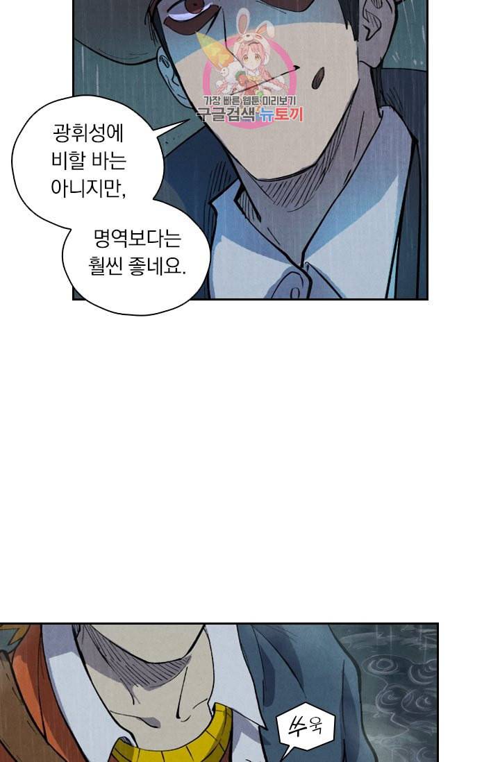 요신기 294화 34