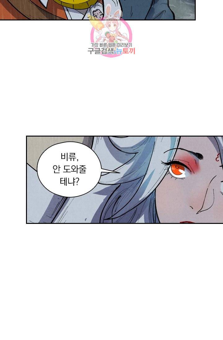 요신기 294화 35