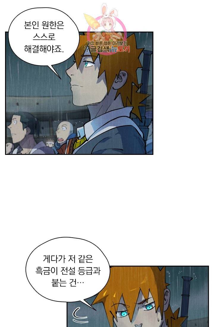 요신기 294화 36