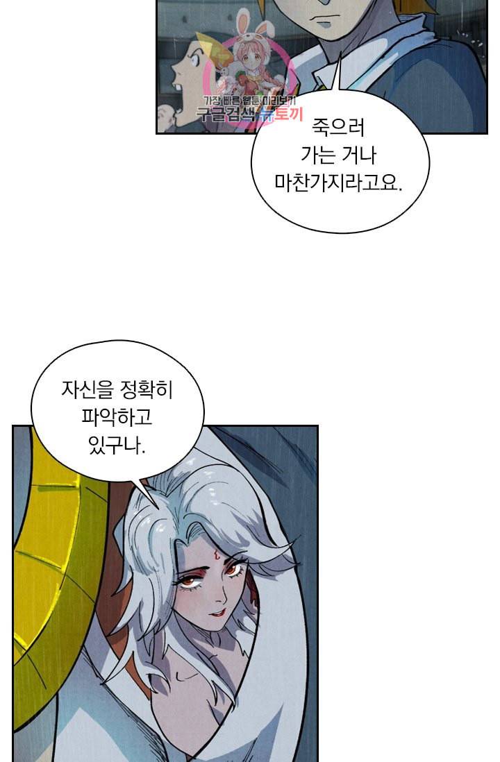 요신기 294화 37