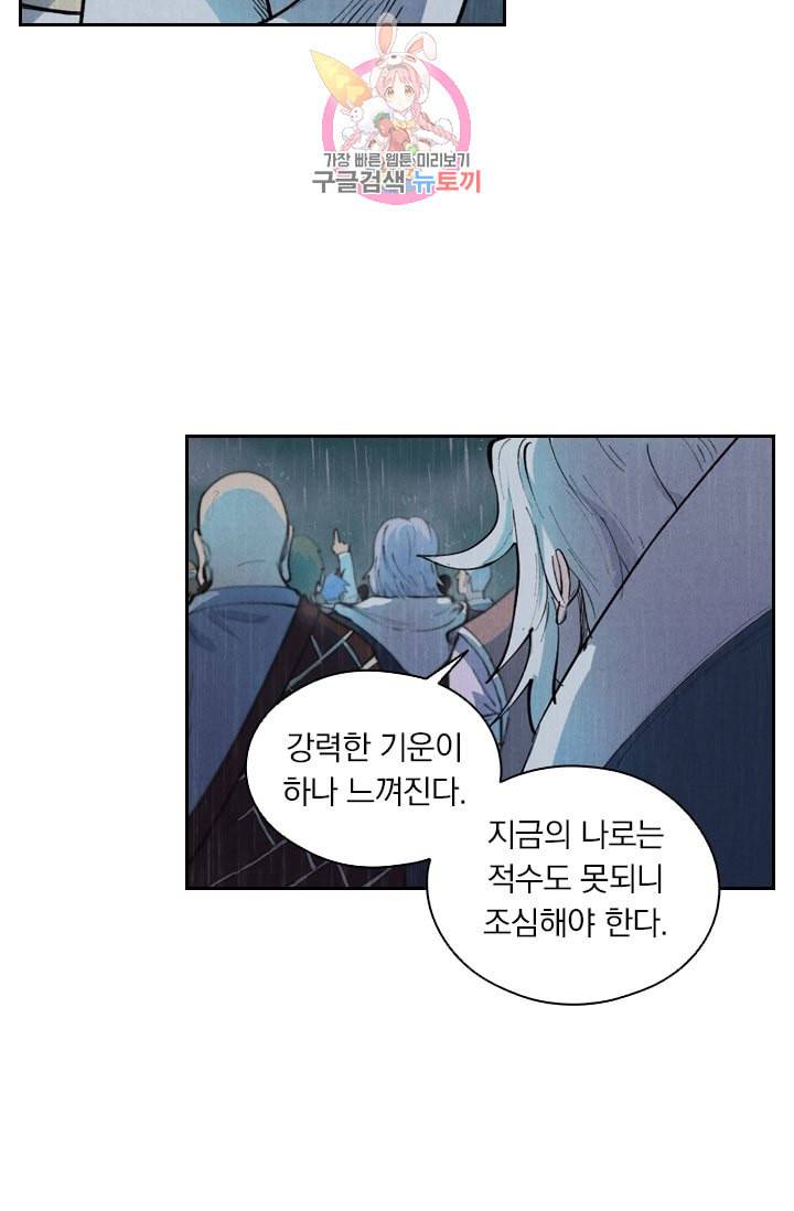 요신기 294화 38