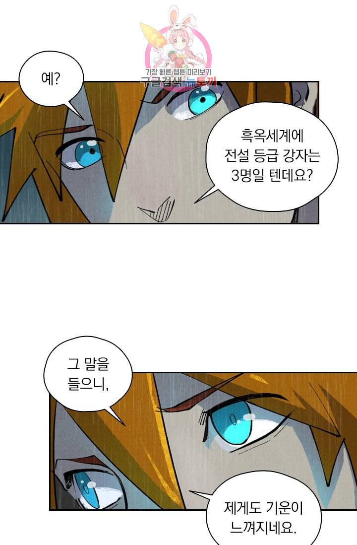 요신기 294화 39