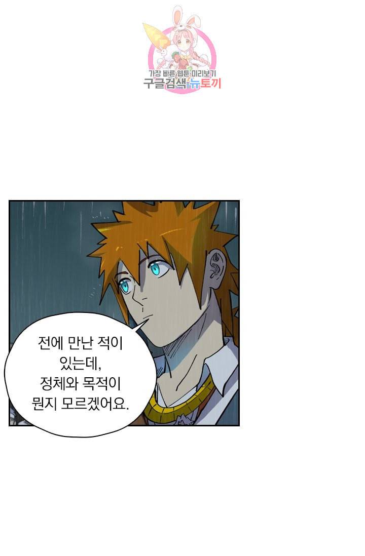 요신기 294화 41