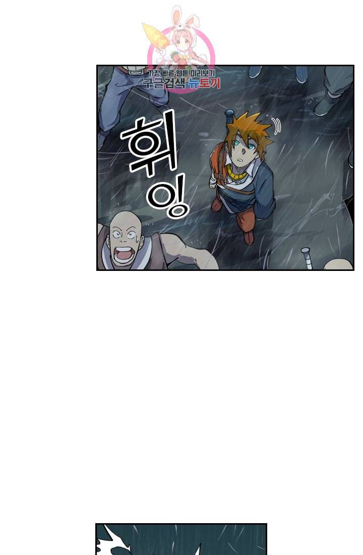 요신기 294화 42