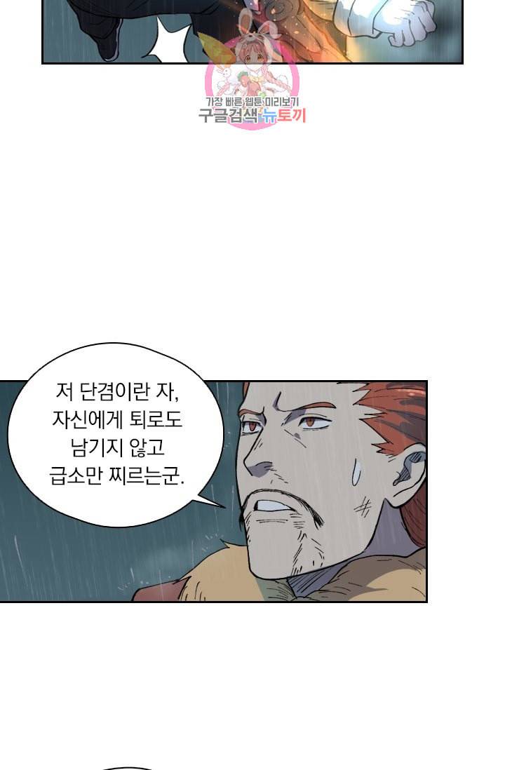 요신기 294화 44
