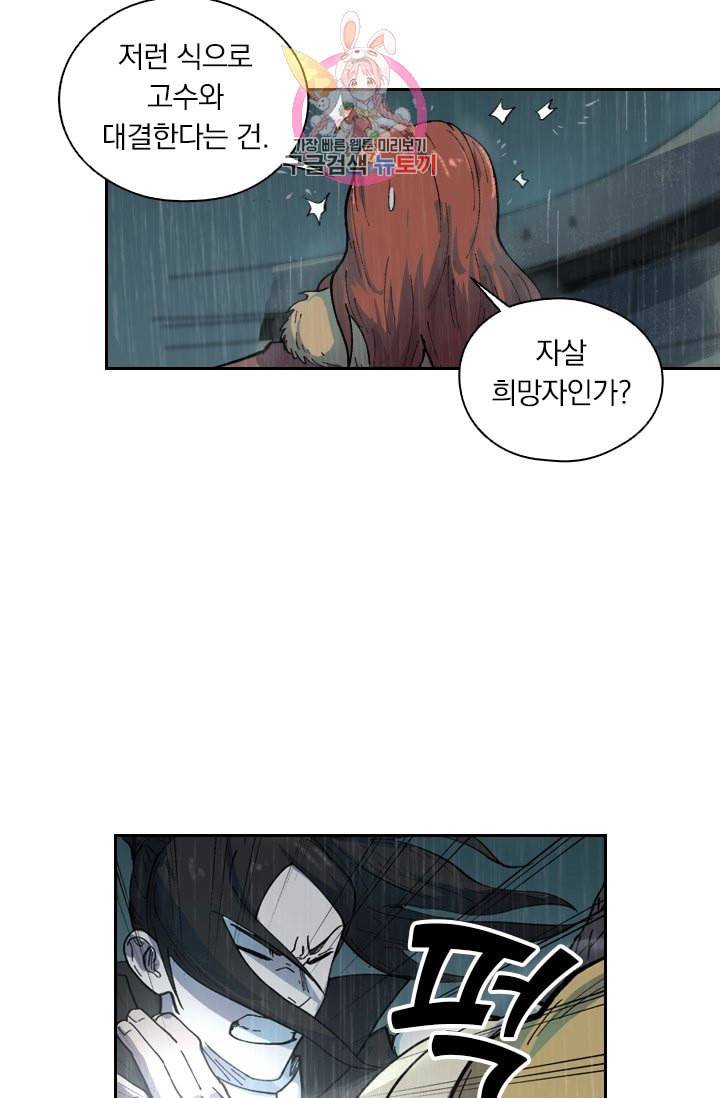 요신기 294화 45