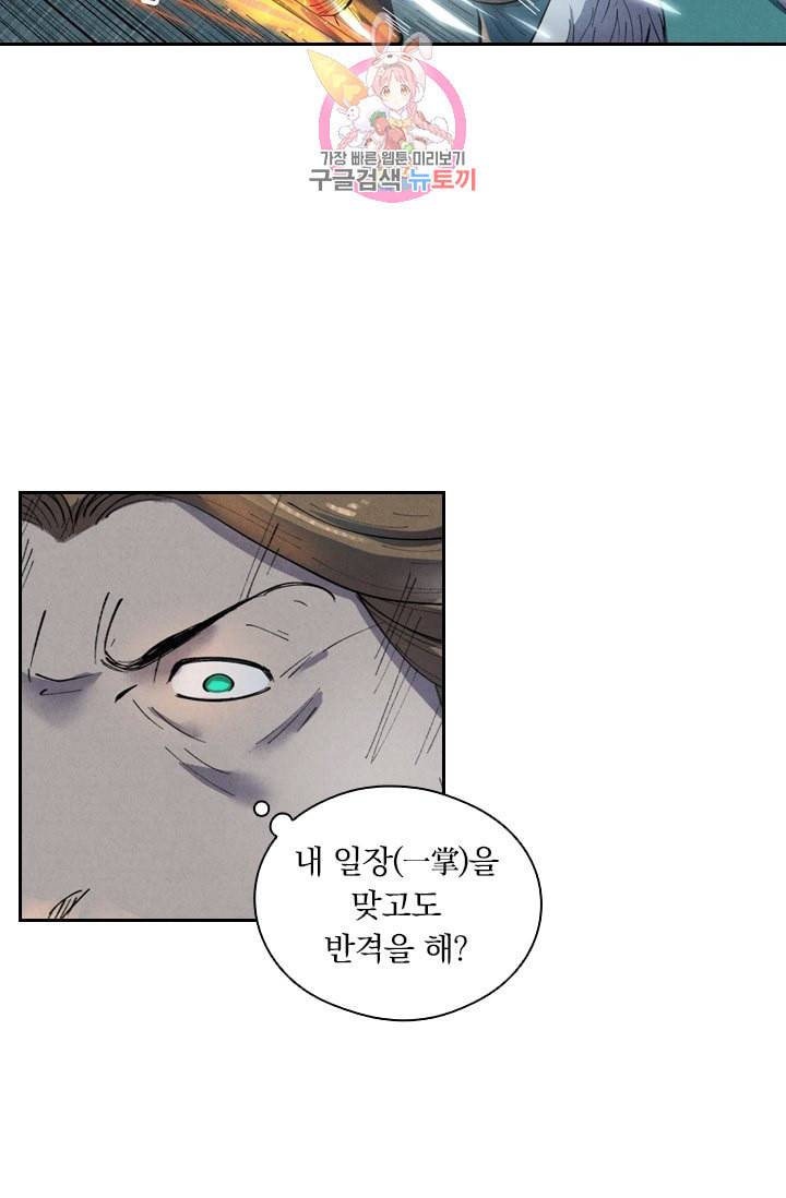 요신기 294화 47