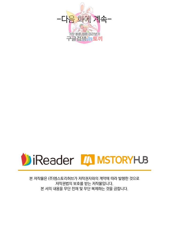 요신기 294화 51