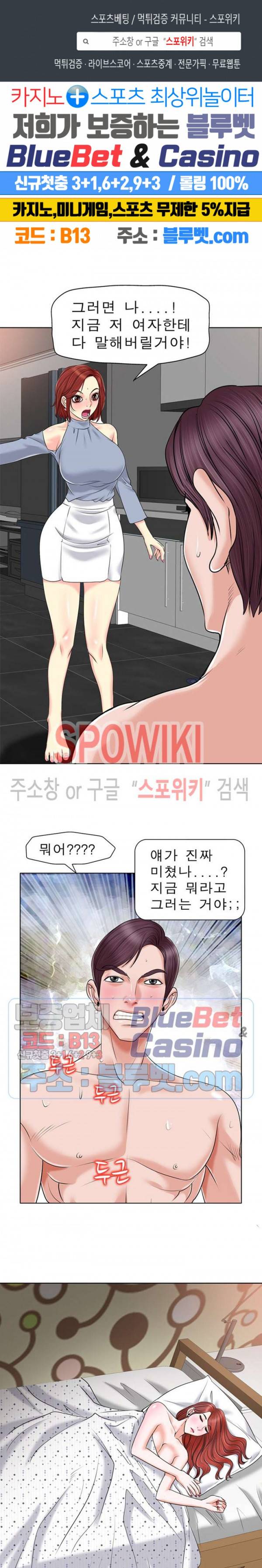 불륜주의보 15화 1