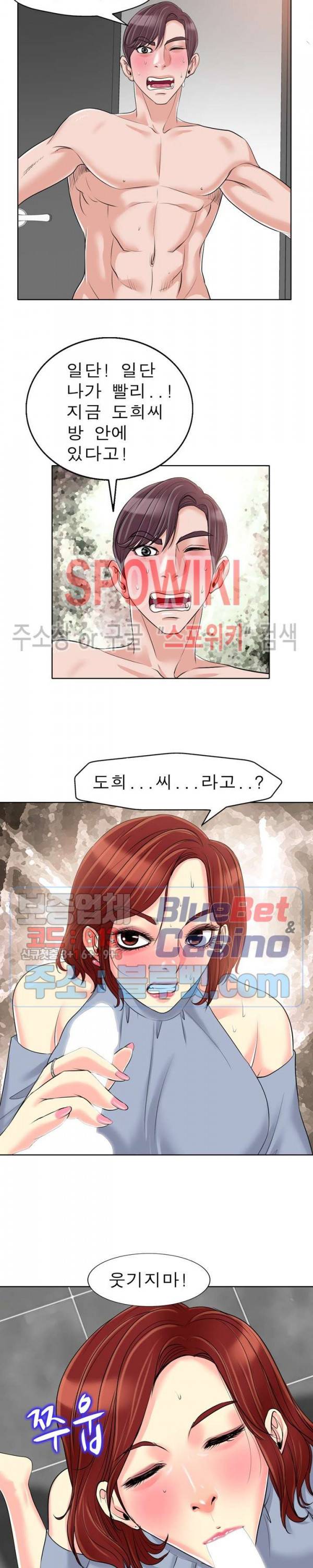 불륜주의보 15화 4