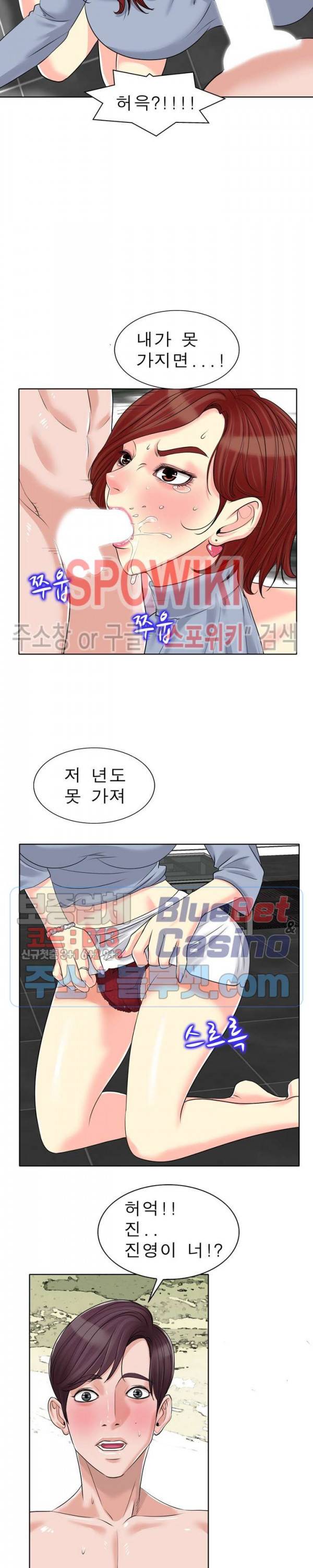 불륜주의보 15화 5