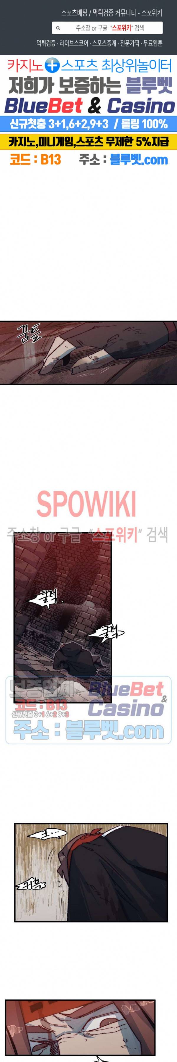 레그널 트리거 62화 1