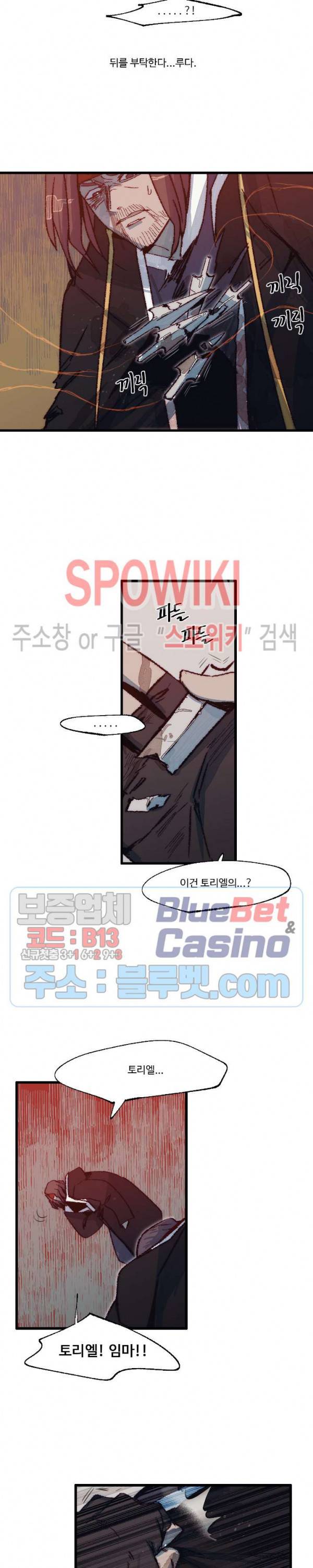 레그널 트리거 62화 2