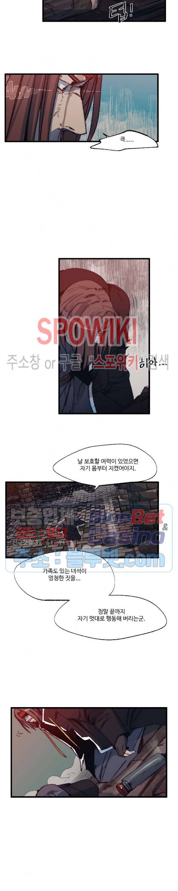 레그널 트리거 62화 3