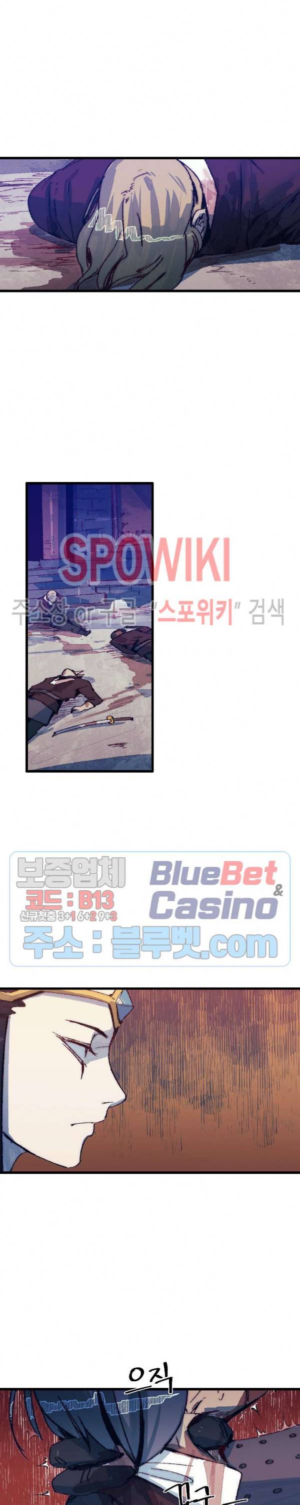 레그널 트리거 62화 5