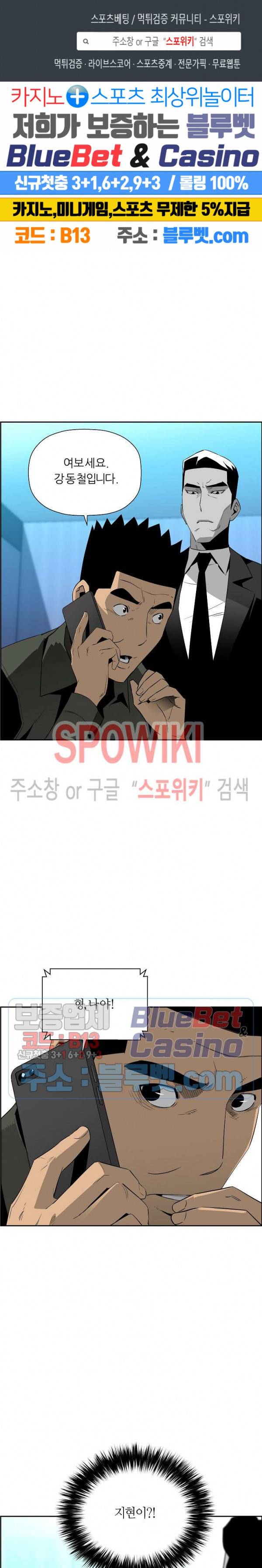 미러게임 46화 1