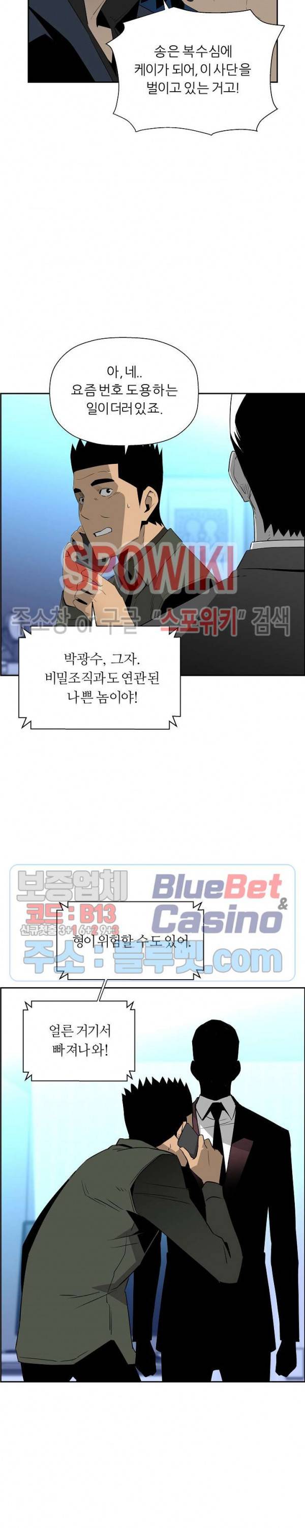 미러게임 46화 3