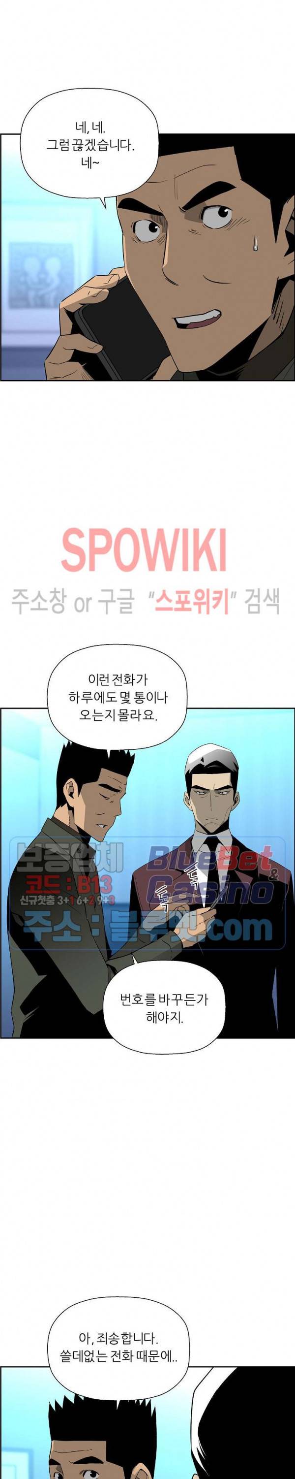 미러게임 46화 4