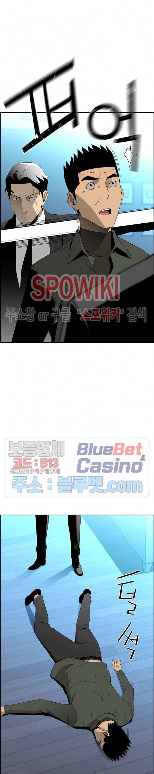 미러게임 46화 6
