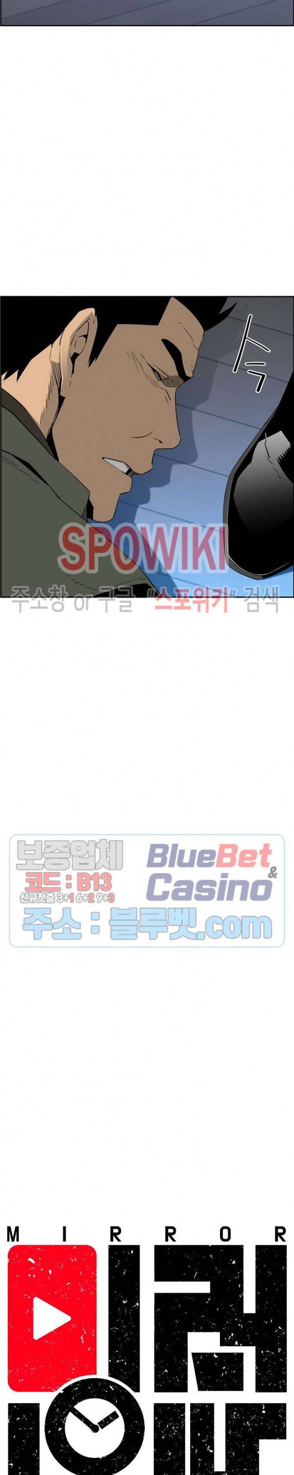 미러게임 46화 7