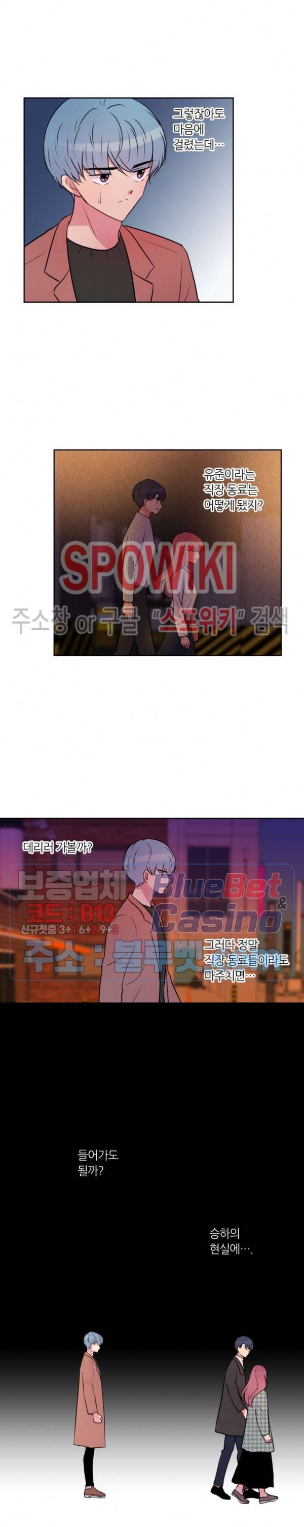 우리 집 우렁이는 108화 4