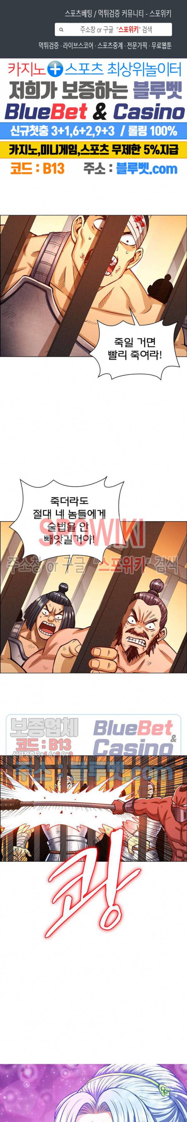 신으로 태어났습니다 188화 1