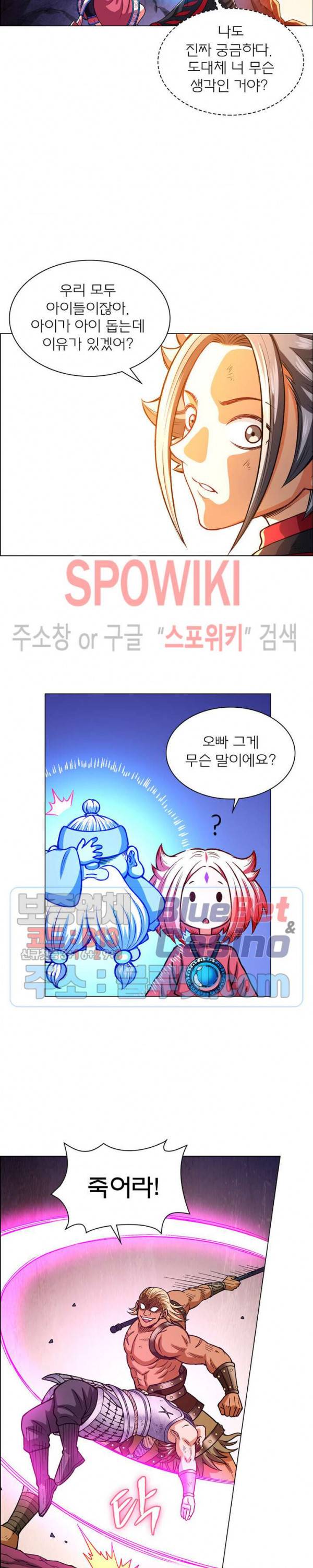 신으로 태어났습니다 188화 3