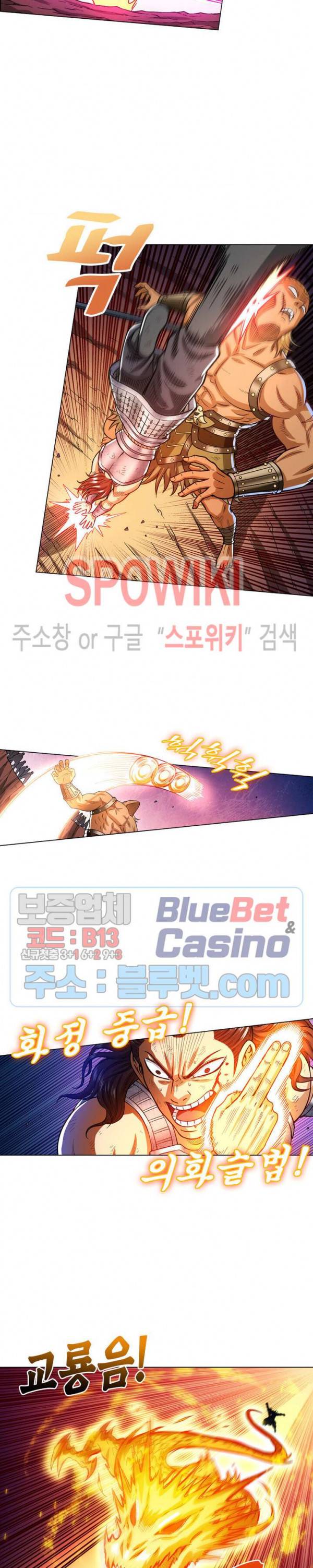 신으로 태어났습니다 188화 4