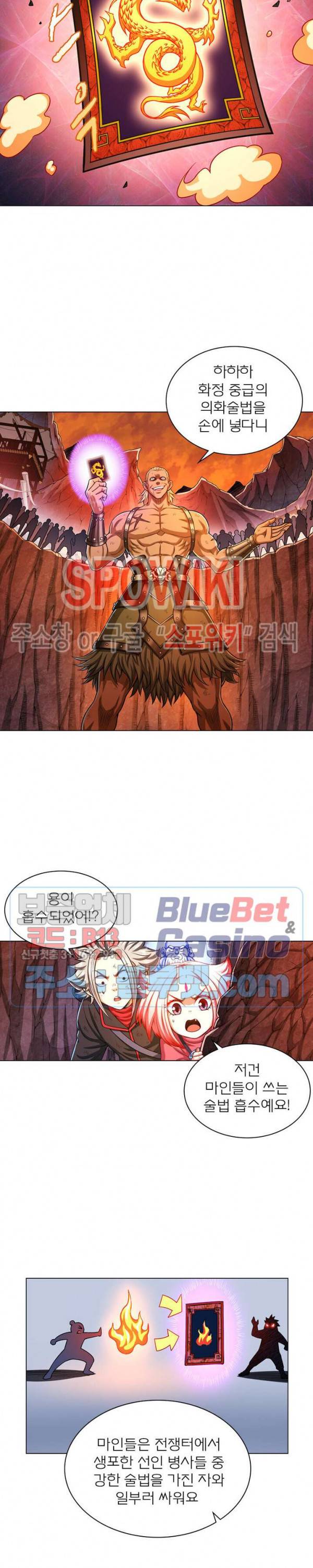 신으로 태어났습니다 188화 6