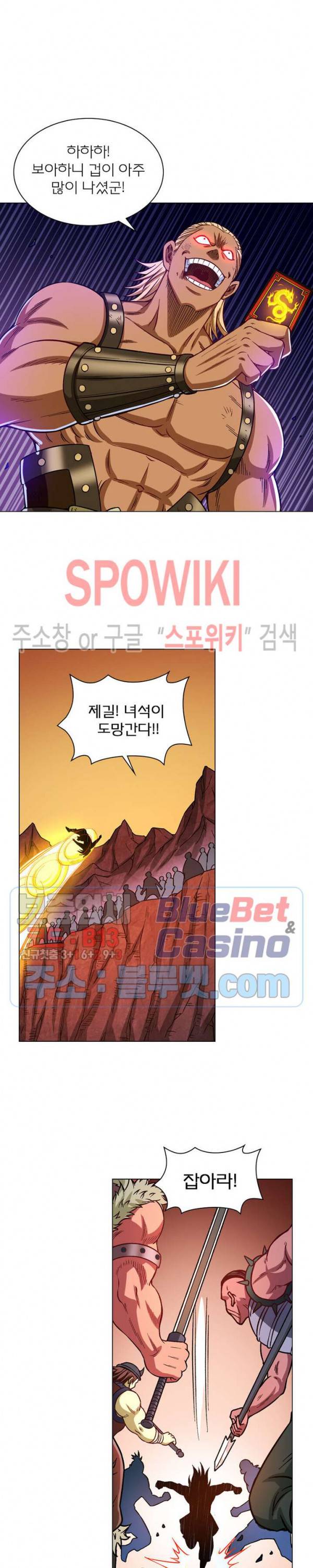 신으로 태어났습니다 188화 8
