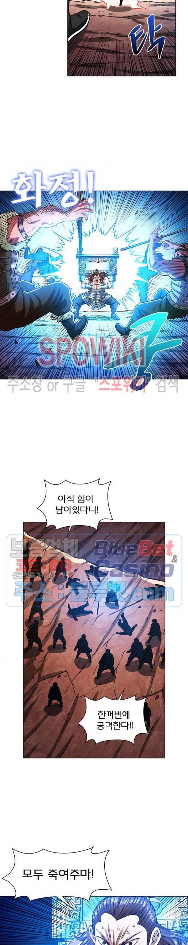 신으로 태어났습니다 188화 9