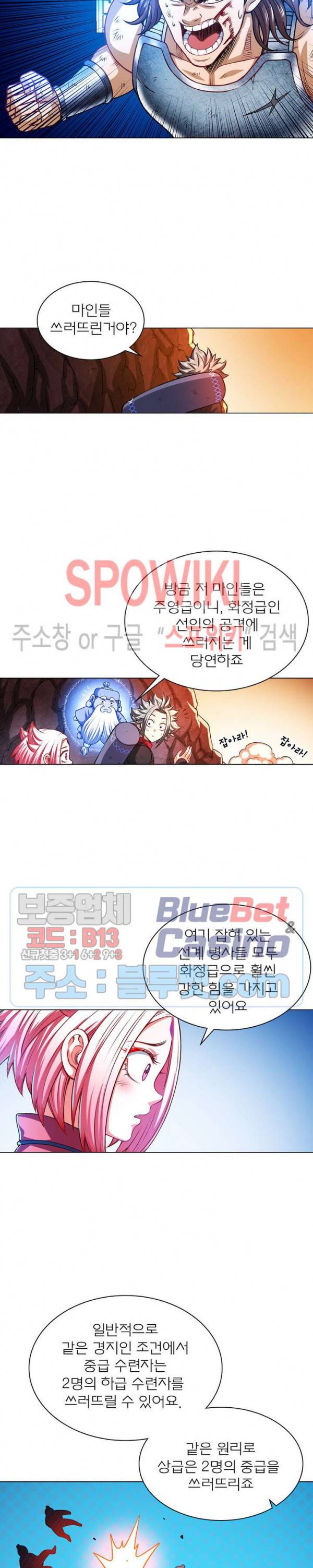 신으로 태어났습니다 188화 10