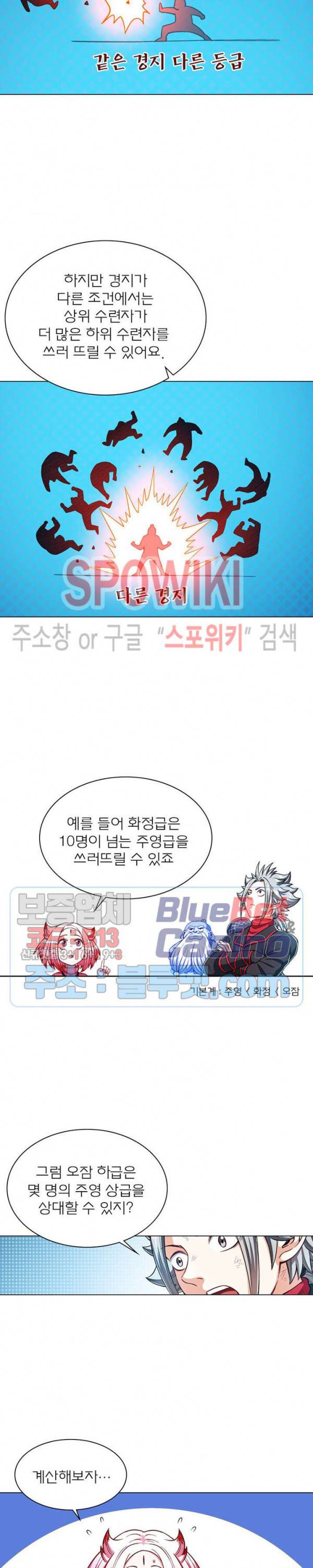 신으로 태어났습니다 188화 11