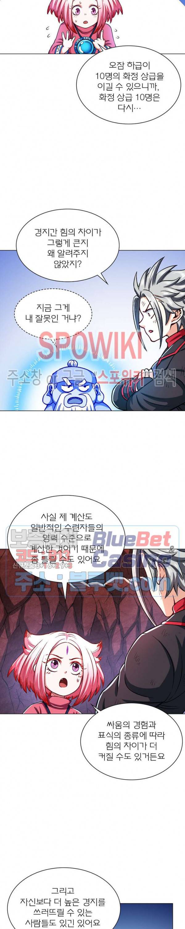 신으로 태어났습니다 188화 12