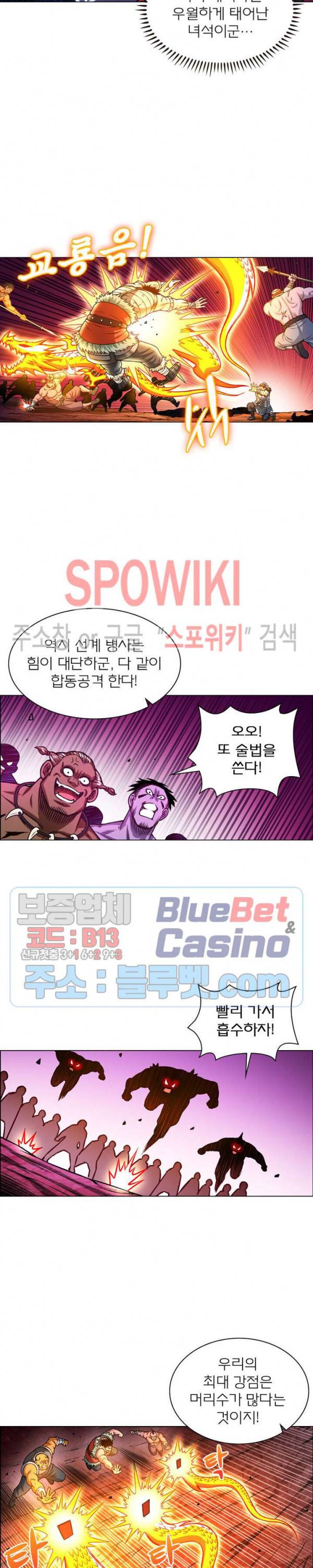 신으로 태어났습니다 188화 14